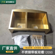 不锈钢围边盆厨房水槽裙边盆 双槽弧形围裙边盆美国热销款式