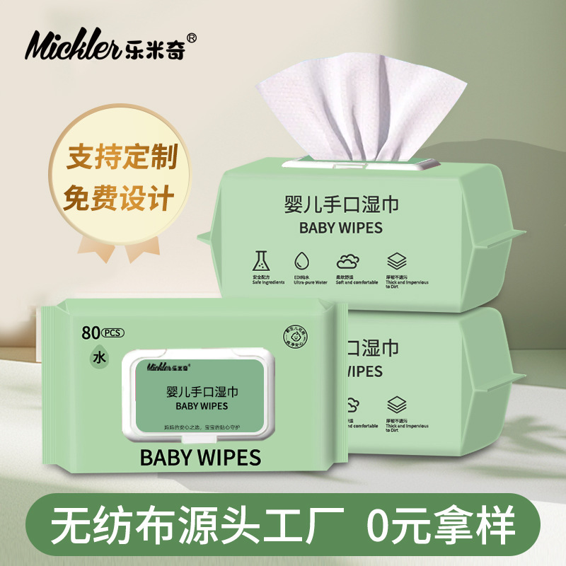 Baby Wipes 80-Pack Large Pack for Home Use, Specially Designed for Newborns and Children, for Cleaning Hands and Mouth, Individually Packaged