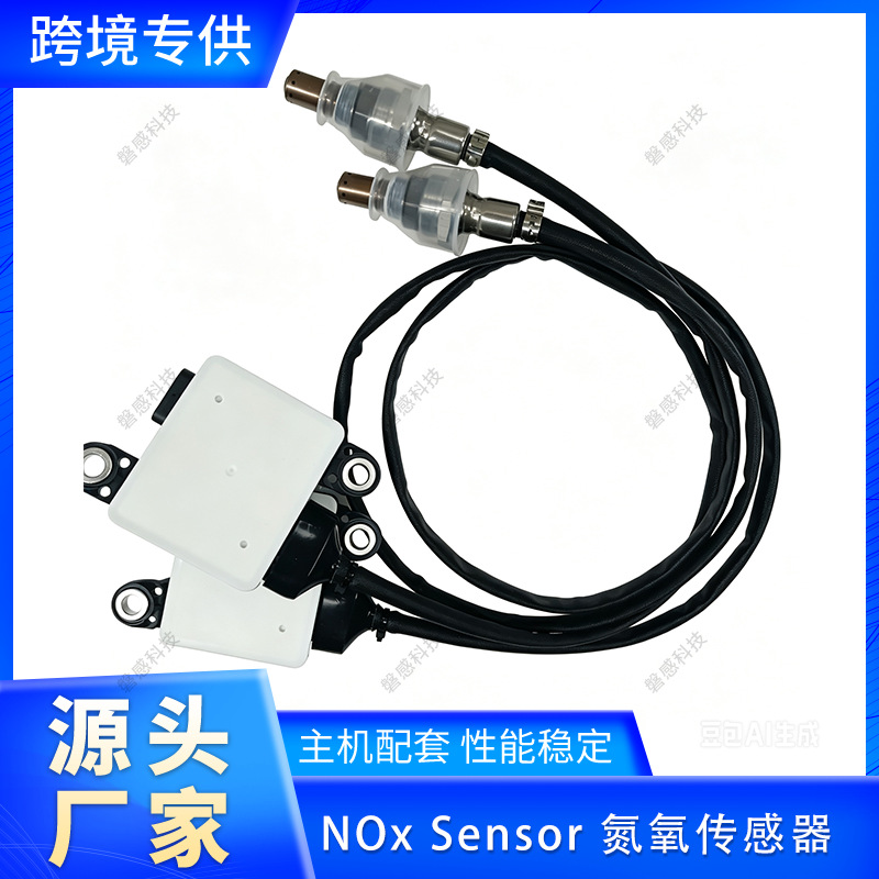 Exclusive for cross-border supply: NOx sensor nitrogen-oxygen sensor 68171187AA 68171187AB factory
