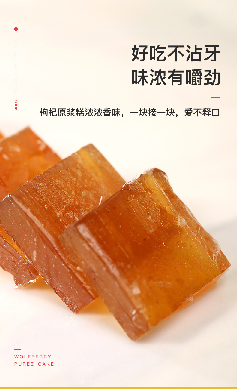 Goji Berry Fruit Cake Ready to Eat Ningxia Specialty Goji Paste Snack key features