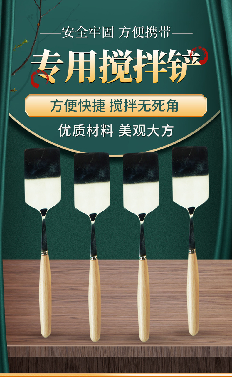 Food Grade Stainless Steel Stirring Spatula with Wooden Handle for Hot Compress Paste and Therapy Studios overview