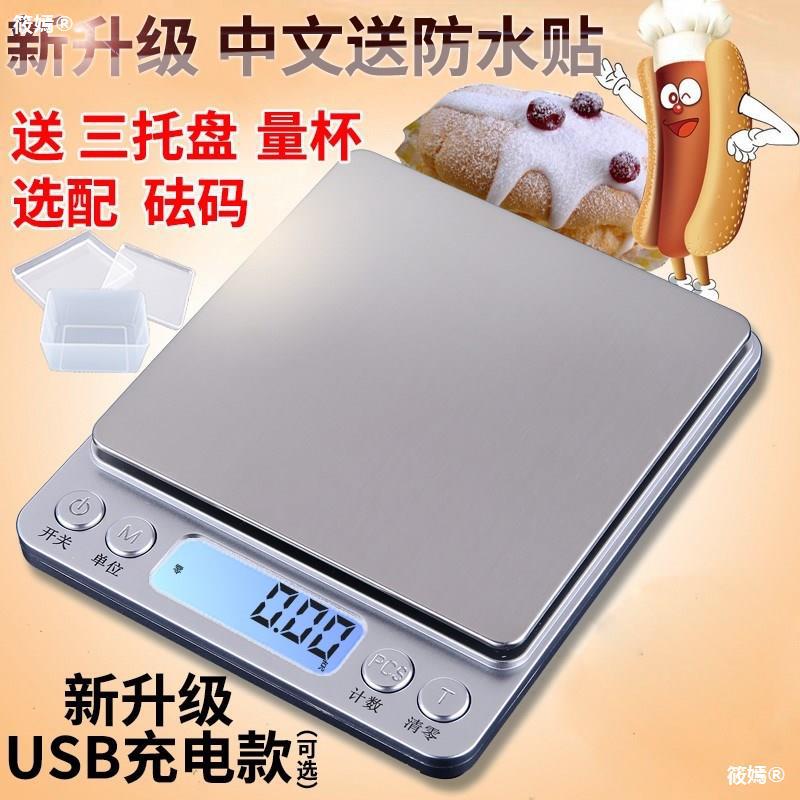 Precise Electronic balance accurate Electronics Balance scales laboratory high-precision 0.01g Jewelry scales 0.1 Ke Cheng