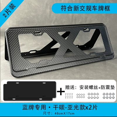 Real Carbon Fiber License Plate Frame License plate holder/license plate holder - matt-blue-brand-unlabeledpair-real-carbon-fiber