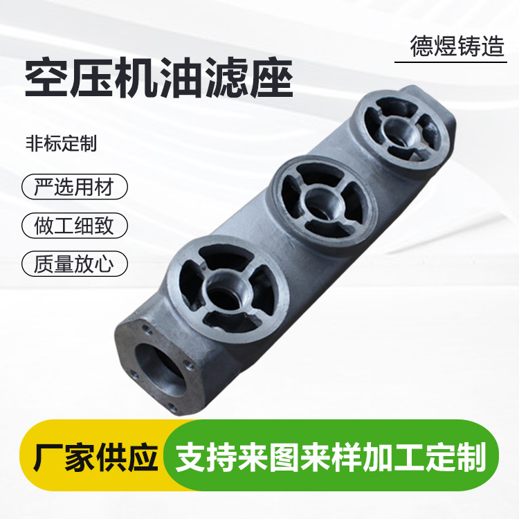 空压机油滤座三座通用型法兰式接口机油滤清器座子13145油滤底座