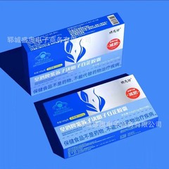 快手直播】皇鸿牌紫苏子决明子白芷胶囊成人减肥电商批发一件代发
