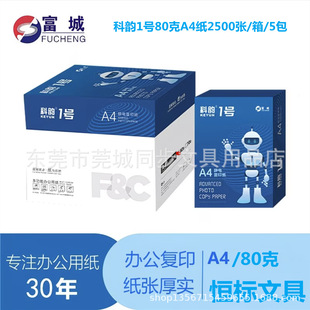 ���ǿ��1̖A4��/80g/2500��/��/5���b��ӡ����ӡ���k���ü�1��