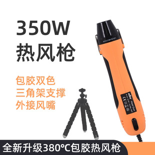 350W hot air gun Heat Shrinkable film shaping tool rubber stamp DIY handmade pottery clay heating clay hair dryer