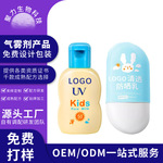 儿童防晒霜防晒乳OEM 青少年防晒霜宝宝婴幼儿户外物理防紫外线