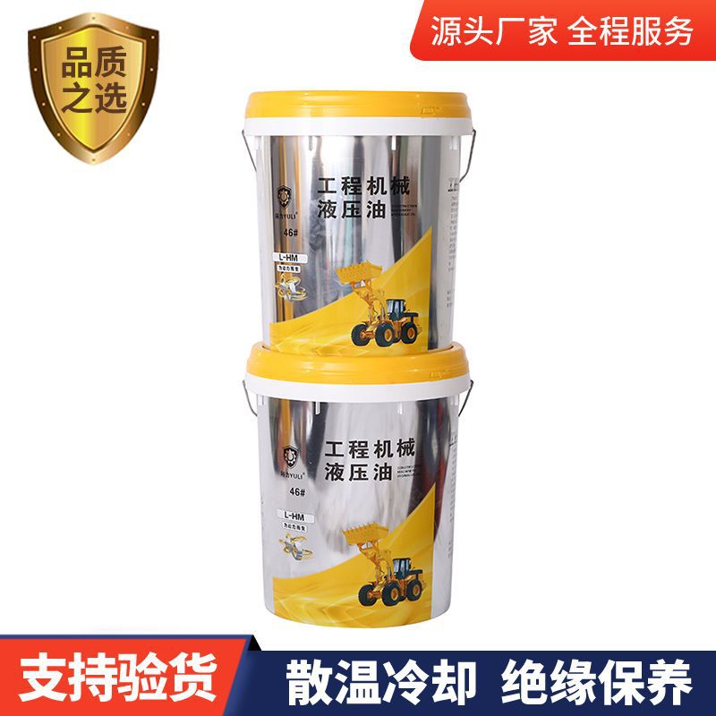 裕力工程机械液压油挖掘机发动机齿轮专用液压油厂家直供现货