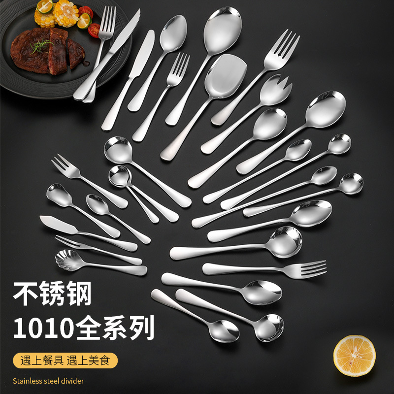 1010 stainless steel knife, fork and spoon household restaurant tableware fruit fork Western steak knife and fork suit vegetable spoon 1010 stainless steel knife, fork and spoon household restaurant tableware fruit fork Western steak knife and fork suit vegetable spoon