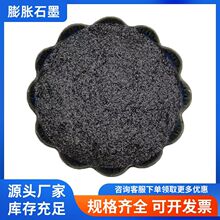厂家现货供应膨胀石墨导热导电石墨铸造润滑高纯石墨粉鳞片
