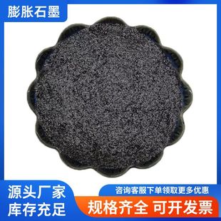 Manufacturers Spot Supply Expanded Graphite Thermal Conductivity Conductive Graphite Casting Lubrication High-Purity Graphite Powder Sc