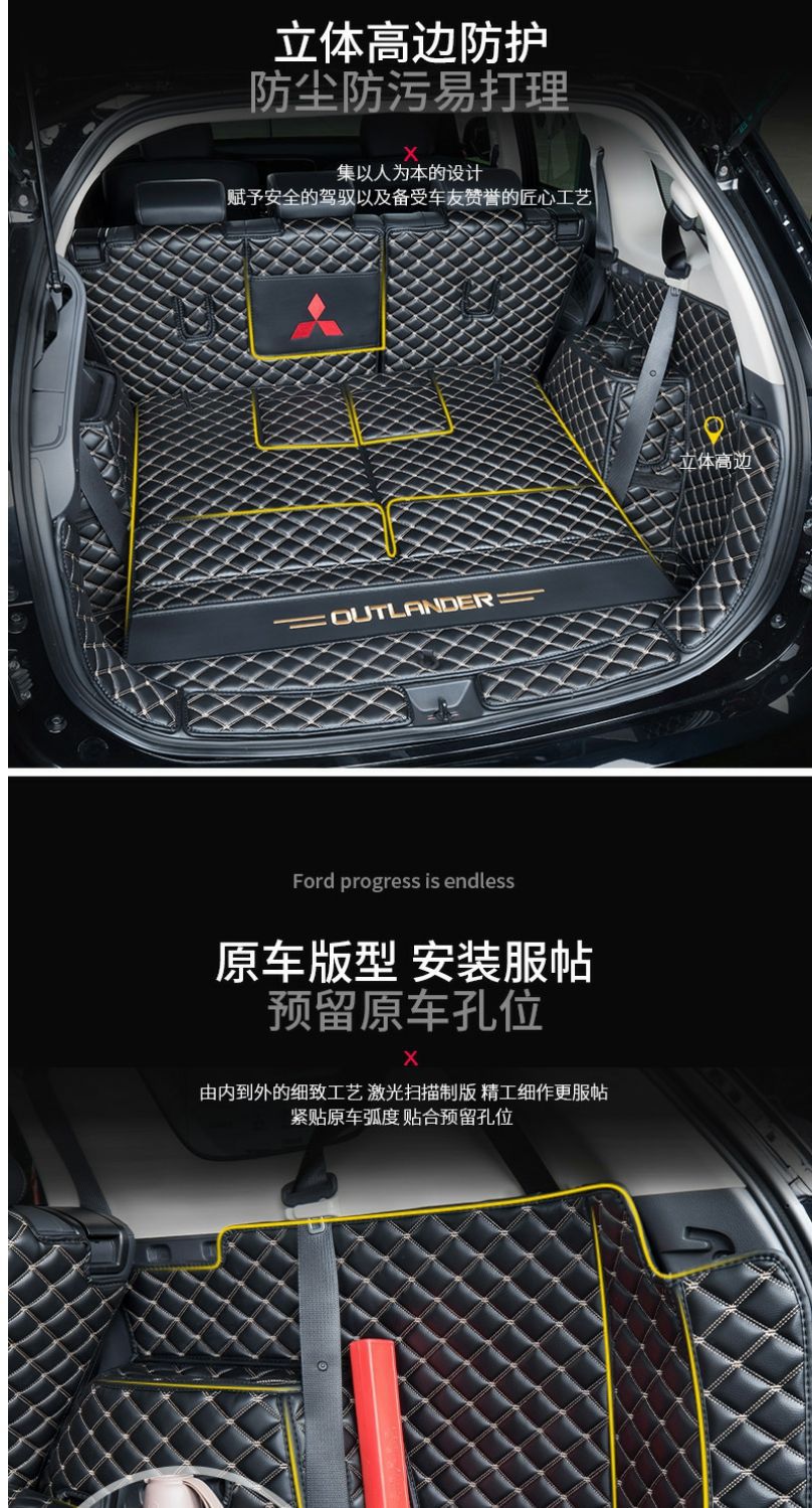 Suitable for 21 Outlander trunk mats surrounded by 57 GAC Mitsubishi Outlander modified universal trunk mats