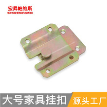 铁挂片/挂件/家具连接件/床/床铰/镜框/固定件/禁锢件加固