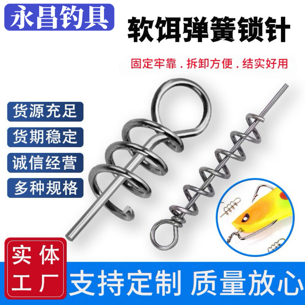 路亚软饵连接器假饵别针曲柄钩防挂底海钓配件不锈钢软饵弹簧锁针