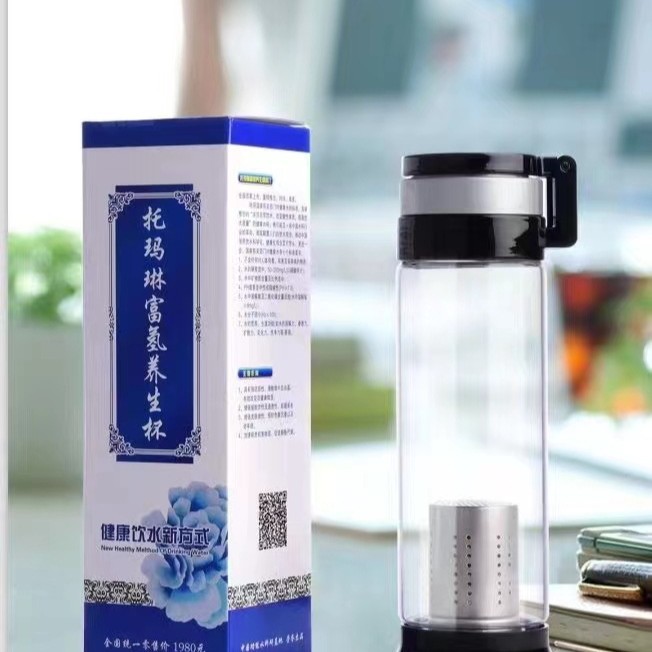 托玛琳能量富氢随手杯玻璃保温杯可做酸碱性水试验会销礼品车载杯