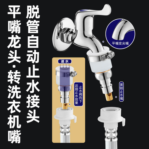 Threadless flat mouth old-fashioned washing machine water inlet pipe connector faucet universal converter water inlet nozzle connection