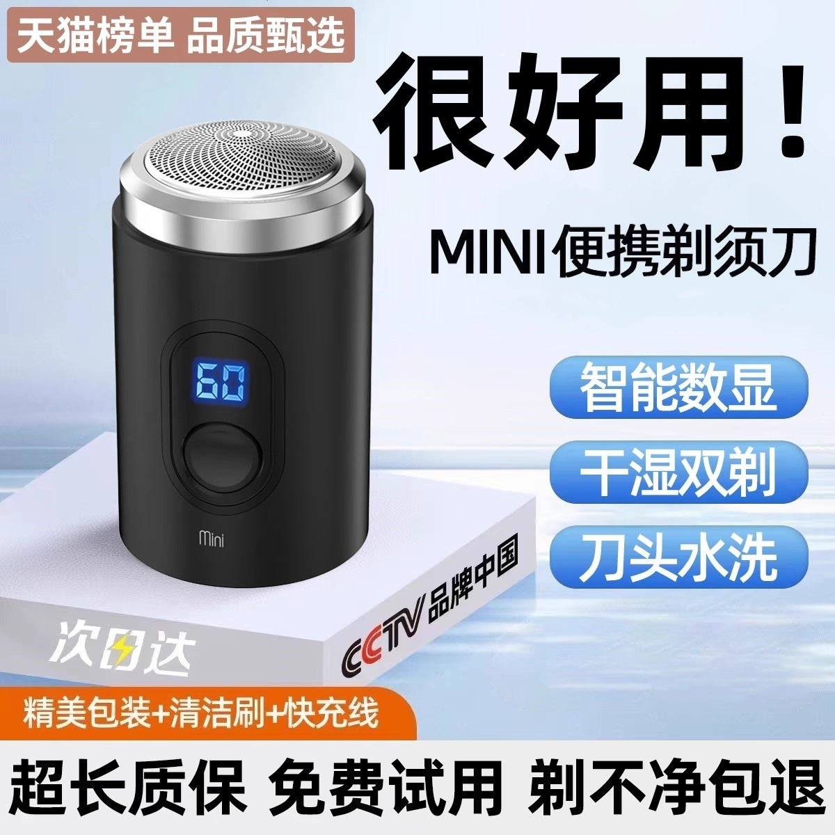 2025 New Cross-Border Electric Shaver Small Steel Cannon Men's Shaver Portable Beard Shaver Flagship Authentic