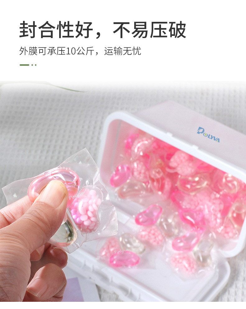 三合一洗衣凝珠 详情页010