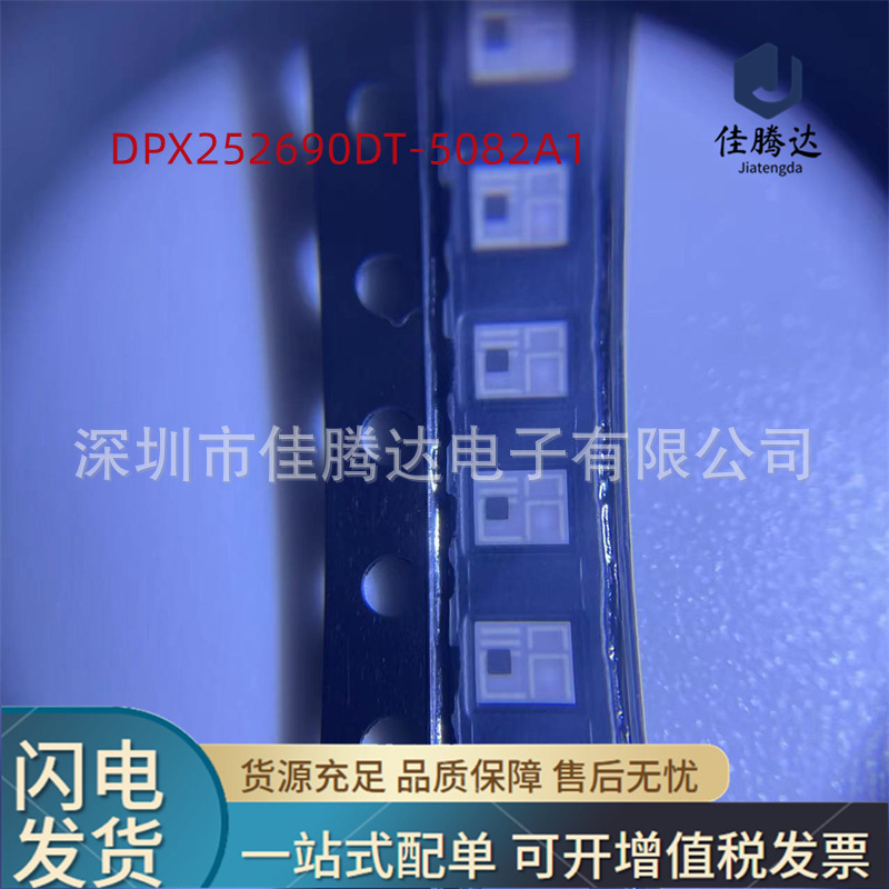 DPX252690DT-5082A1 RF滤波器 原装现货正品 拍前询价