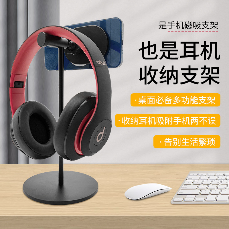 Desktop magnetic aluminum alloy mobile phone rack desktop headset storage support mobile phone headset universal Magsafe bracket
