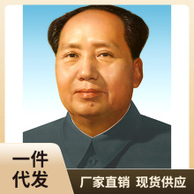 PK0K毛主像画像摆件客厅中堂挂像背胶壁画国画海报挂画照片装饰画