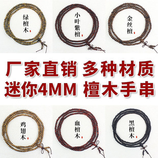 �G̴ľ��̴ľС�~��̴����4MM���������L�Ʒľ�ִ���ˇƷ���l