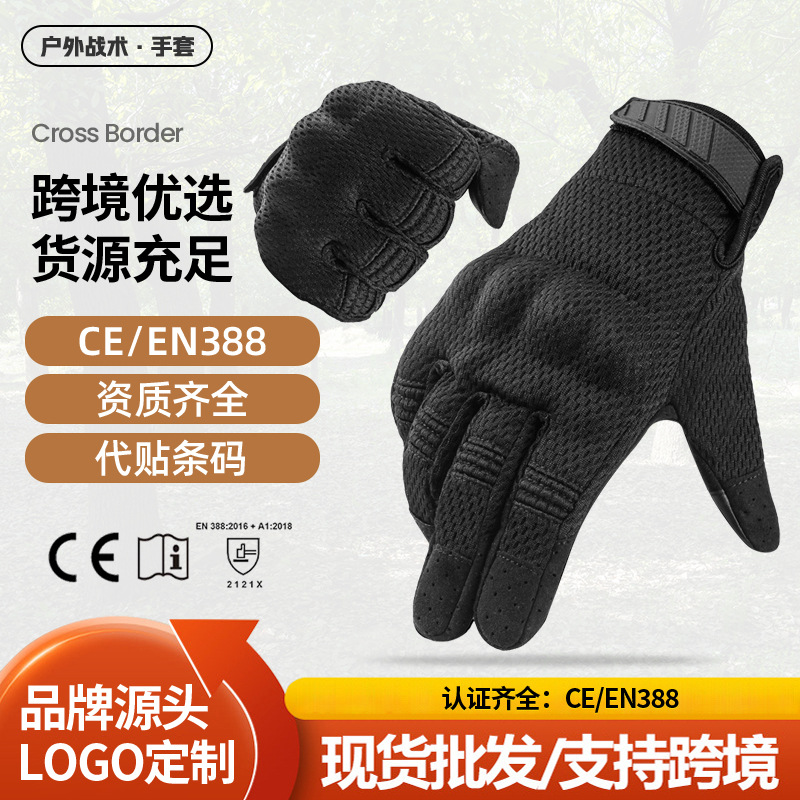 Guantes tácticos transfronterizos de dedos completos, guantes para deportes al aire libre, guantes resistentes al desgaste para montañismo y escalada en roca, guantes tácticos transpirables con pantalla táctil