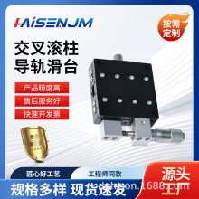 交叉滚柱导轨滑台x轴手动滑台LX60-R精密滑台手动对外滑台