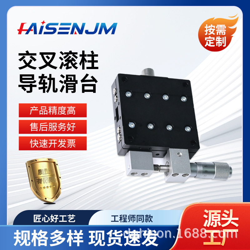 Cross Roller Guide Rail Slide X-Axis Manual Slide Lx60-R Precision Slide Manual External Slide