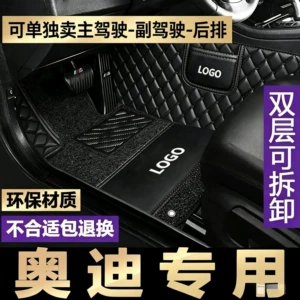 Suitable for Audi A3, Audi A4L, Audi A6L, Audi Q5L, A8L, Q3 full-coverage car floor mats
