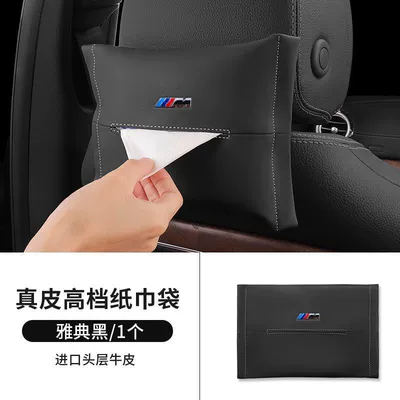 Car tissue box/set X3, X5, i3 car tissue box, genuine - standard-bmw-m-logo-original-leather-tissue-bag-athens-black