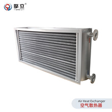 源頭供應不銹鋼空氣散熱器熱水蒸汽散熱空氣冷卻器導熱油散熱定制