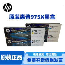 ԭ�bHP975A 975X ī��X452DN 452DW 552DW 477DN 577DWīˮ