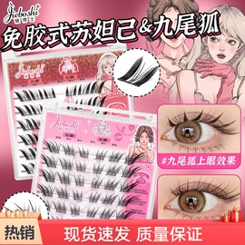 甲油胶;唇膏、唇油;假睫毛