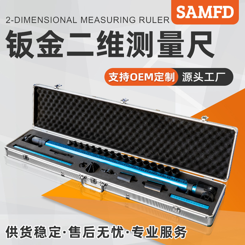 Hoja de metal del coche Regla de medición bidimensional herramienta de reparación de chapa de carrocería cuerpo regla corrector de haz Accesorios