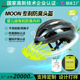 骑行头盔;滑雪头盔/滑雪帽;其他骑行用品