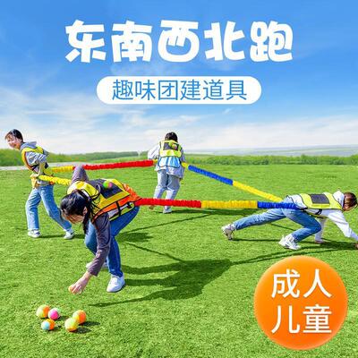 Parenting activity All directions pull Elastic rope interest sports meeting League Construction game prop kindergarten