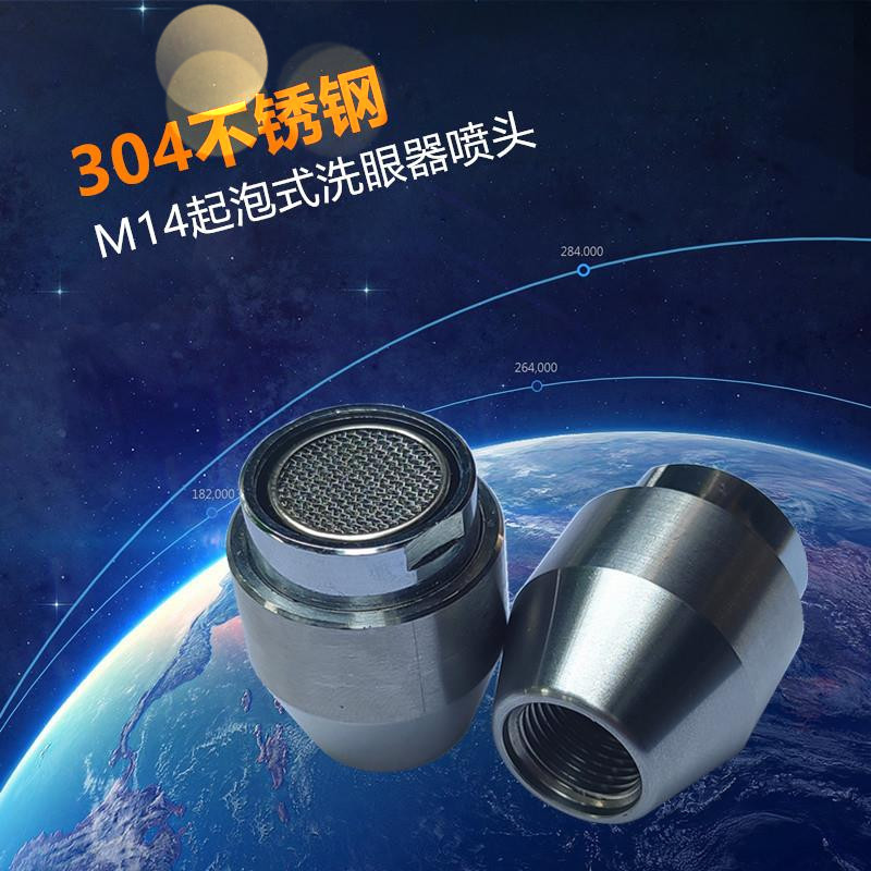 Eyewash Nozzle Strainer parts 304 Stainless steel M14 vertical Audit Compound injector Dust cover