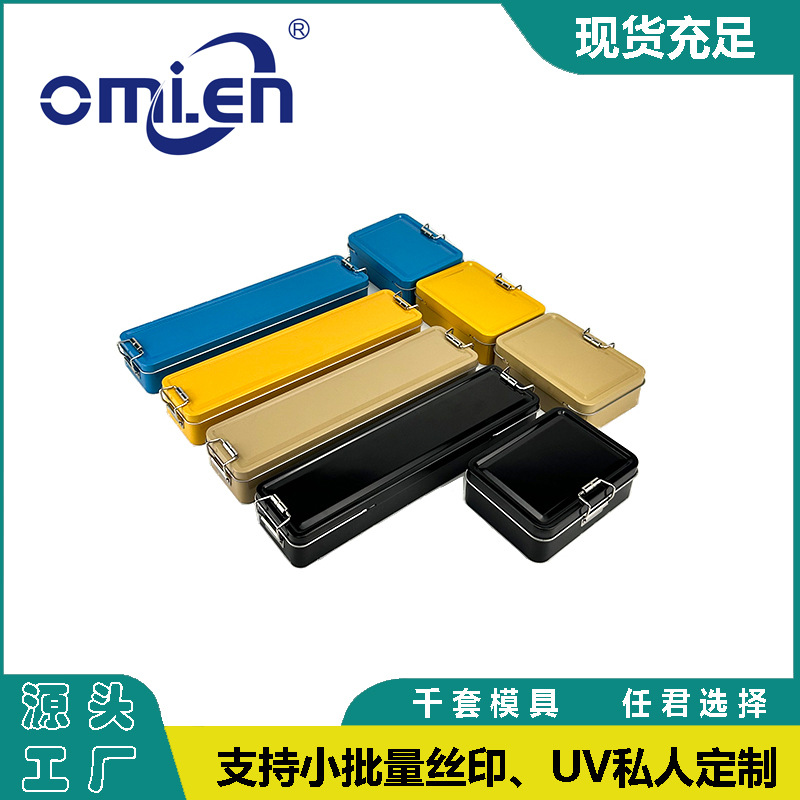 翻盖锁扣钓鱼竿饵料盒路亚微物渔具多功能收纳密封铁盒子厂家现货