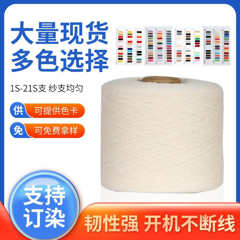 现货供应1-21支漂白.奶白.本白.三色白.白灰.各种颜色再生合股涤-阿里巴巴