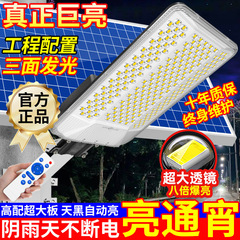 太陽エネルギー屋外庭灯2025新型家庭用防水照明灯超亮大電力農村LED街灯