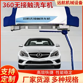 其他行业专用;工程建筑机械;洗车机