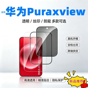 Ĵָ���m���A��Pura X View��ˮ��Ĥpuraxview䓻�Ĥ�ֱ���ۯB��