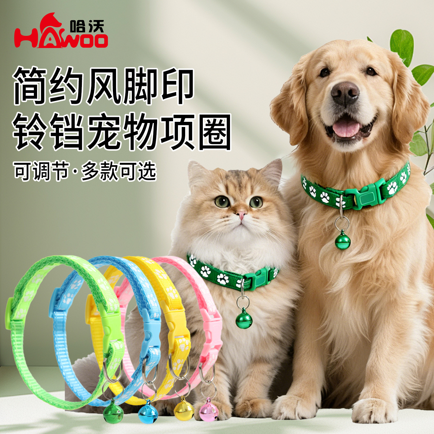 Gran cantidad de stock al por mayor precio especial parche de huella campana collar para mascotas collar para gatos collar para mascotas collar transfronterizo