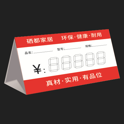 厂家供应三角立台卡 会议出席台卡