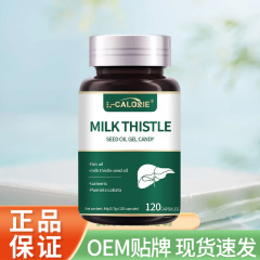 L-CALORIE-MILK-THISTLE84g タブレットキャンディーチュアブル錠サポートドロップシッピング卸売