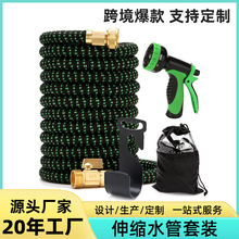 跨境专供花园魔术伸缩水管组合高压洗车水枪浇花园林园艺水管套装