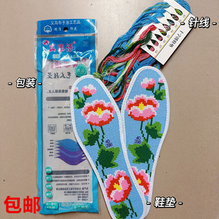 Cross stitch pinhole insole manufacturers new non-fading printing real language padded insole with needle with thread