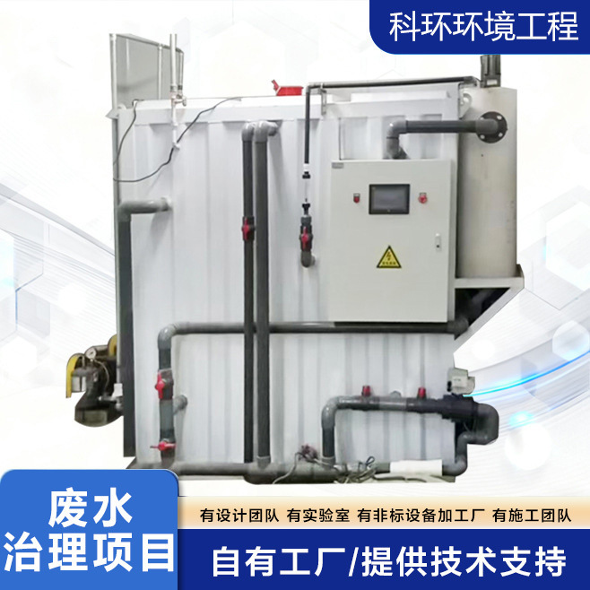 Wastewater Treatment Project Integrated Sewage Treatment Equipment Rural Domestic Laundry Waste Water Treatment Integrated Machine Wastewater Treatment Project Integrated Sewage Treatment Equipment Rural Domestic Laundry Waste Water Treatment Integrated Machine